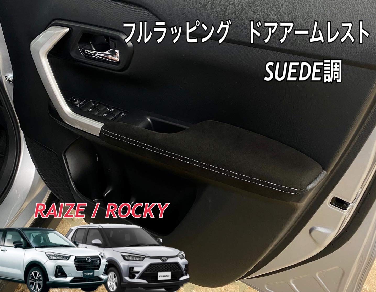 Amazon.co.jp: トヨタ ライズ用・ダイハツ ロッキー用（A200/210